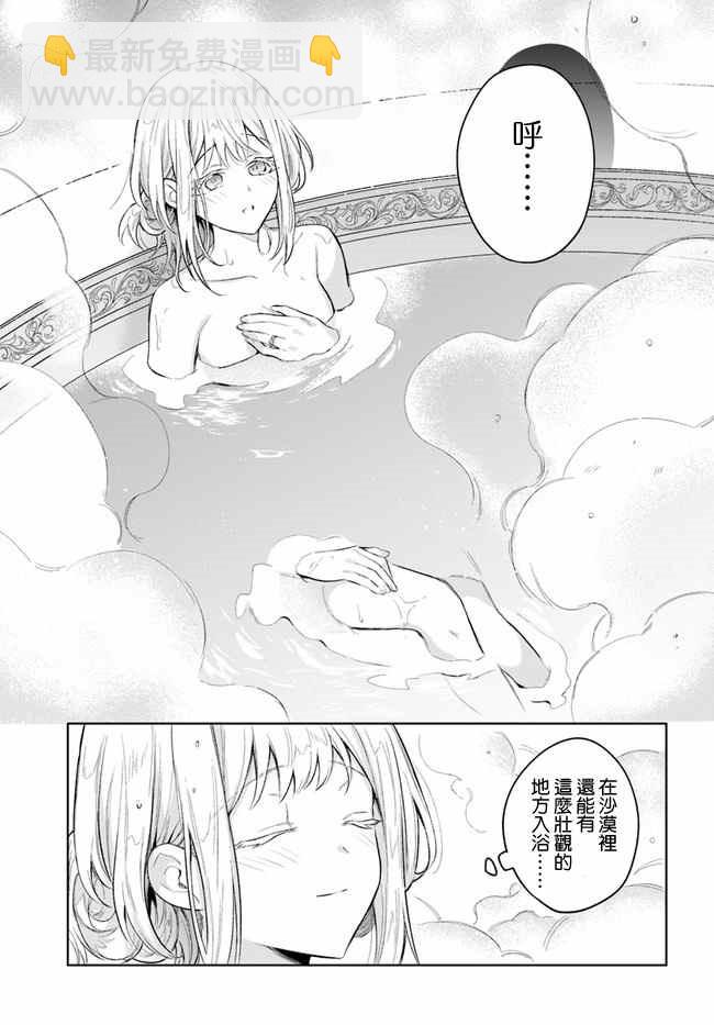 陛下，您的心聲泄露了！ - 第8.2話 - 1