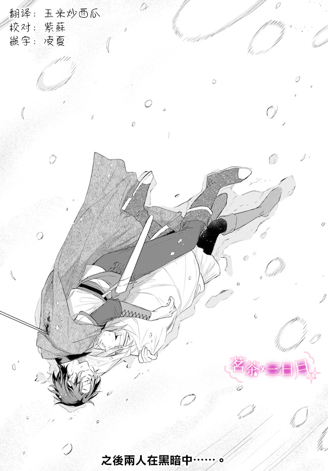 陛下，您的心聲泄露了！ - 第09話 - 1