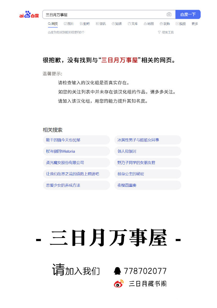 陛下，您的心聲泄露了！ - 第15話 - 2