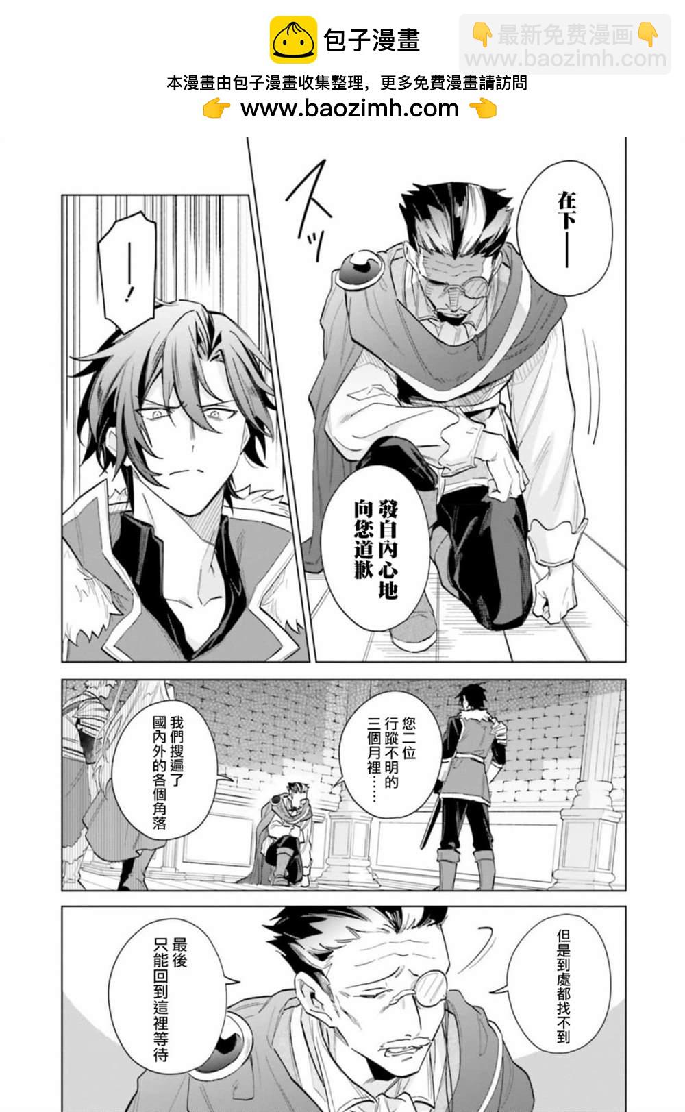 陛下，您的心聲泄露了！ - 第14話 - 2