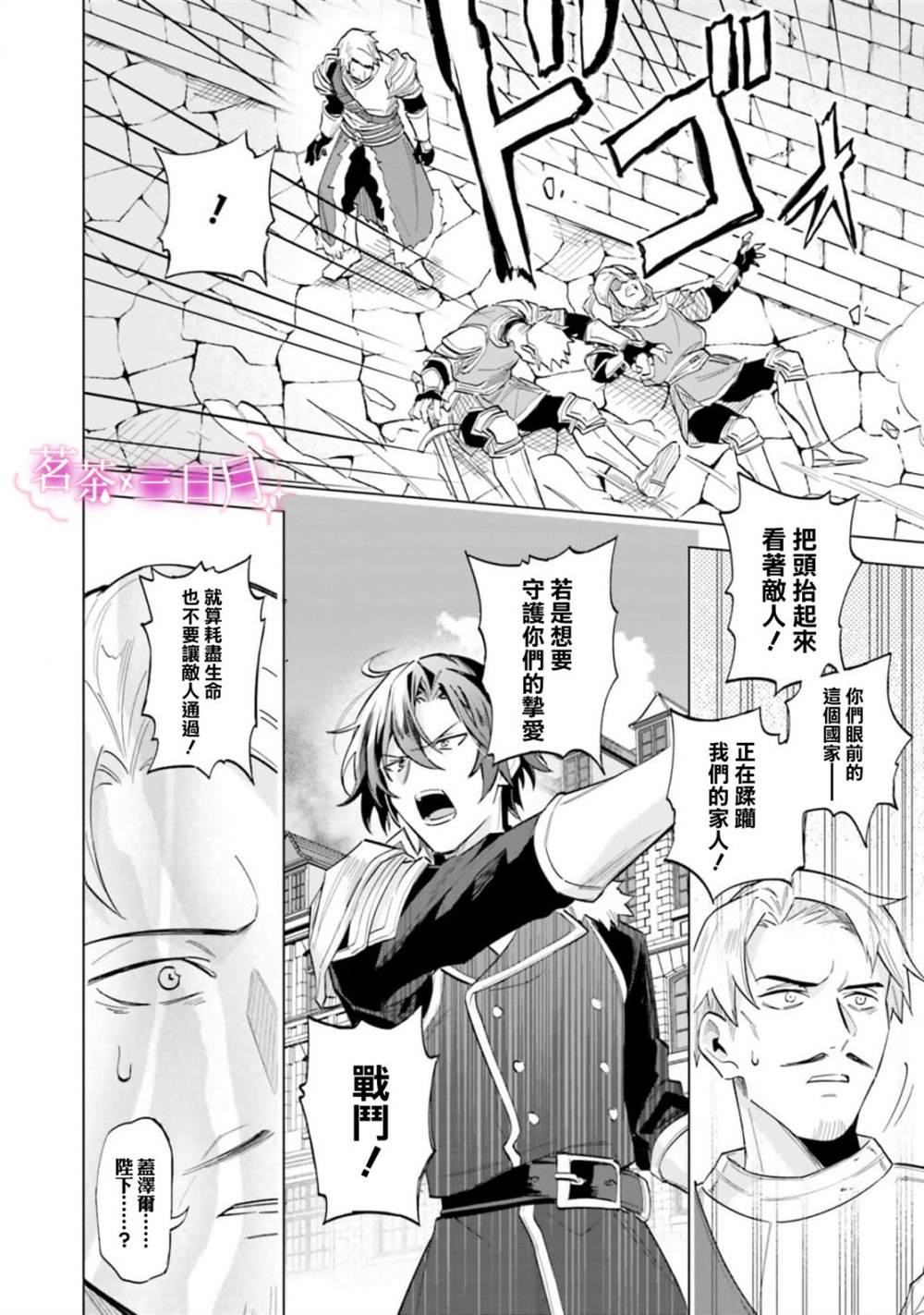 陛下，您的心聲泄露了！ - 第14話 - 6