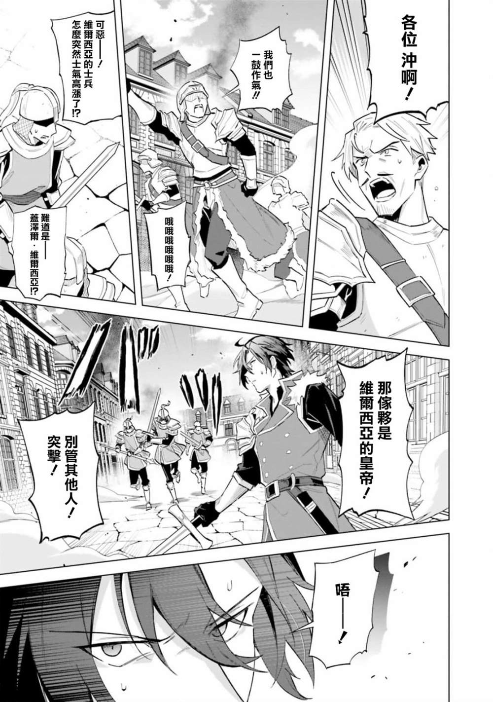 陛下，您的心聲泄露了！ - 第14話 - 7