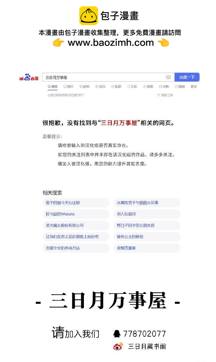 陛下，您的心聲泄露了！ - 第17話 - 4