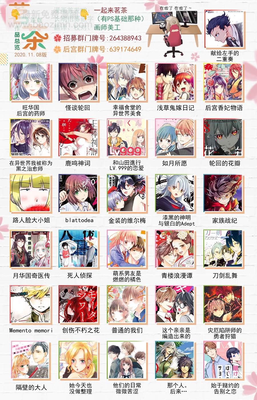 陛下，您的心聲泄露了！ - 第2.2話 - 1