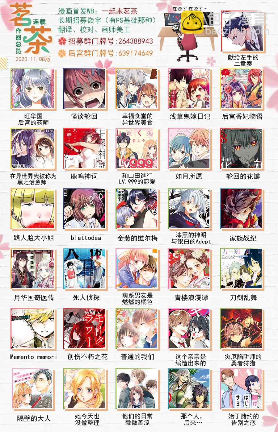 陛下，您的心聲泄露了！ - 第3話 - 5