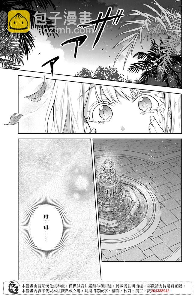 陛下，您的心聲泄露了！ - 第05話 - 1