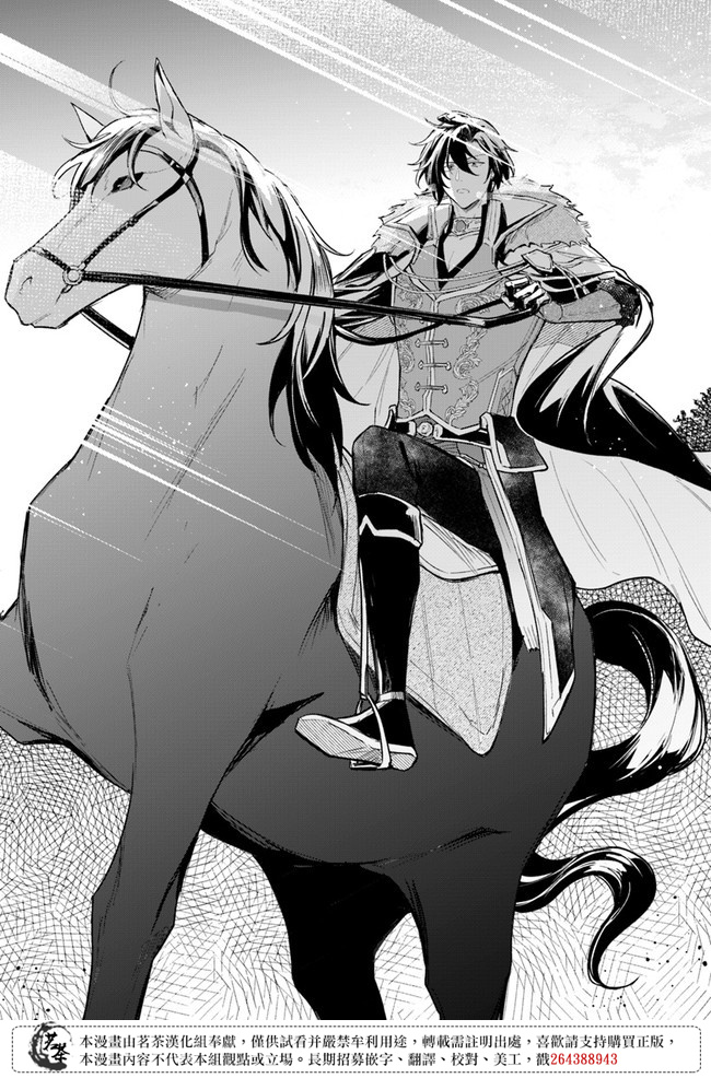 陛下，您的心聲泄露了！ - 第05話 - 4