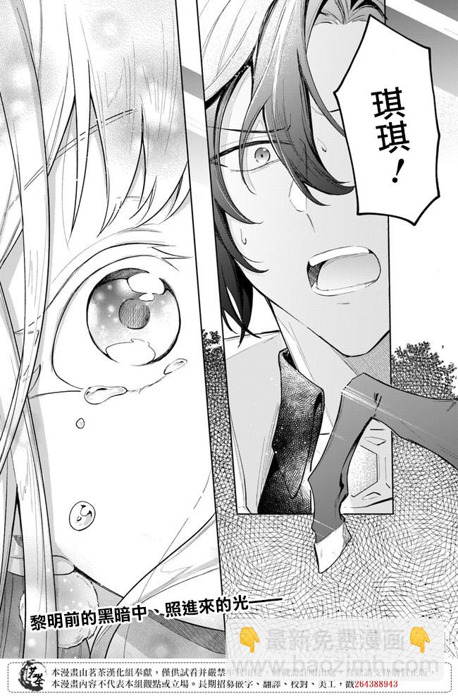 陛下，您的心聲泄露了！ - 第05話 - 5