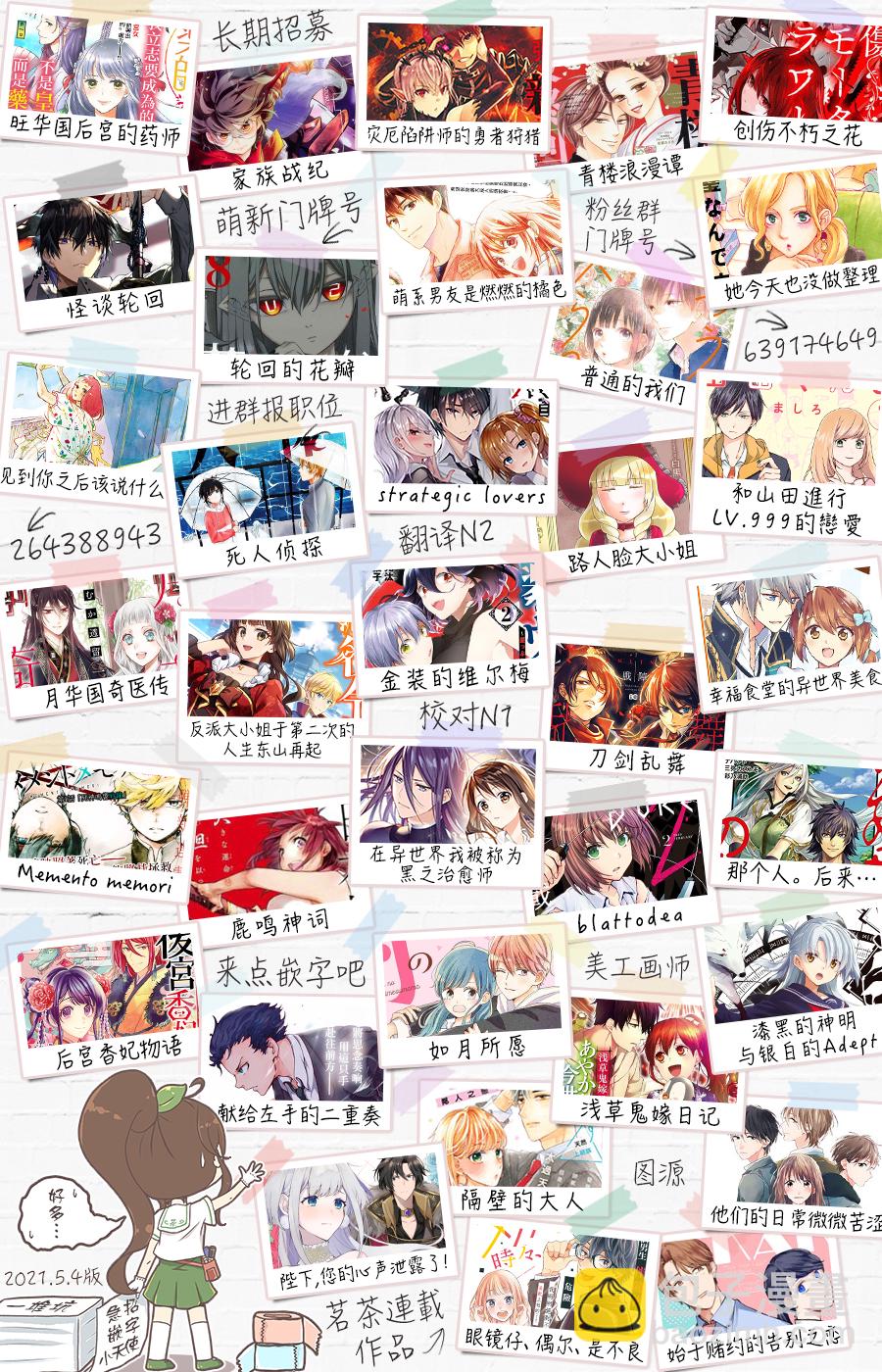 陛下，您的心聲泄露了！ - 第05話 - 6