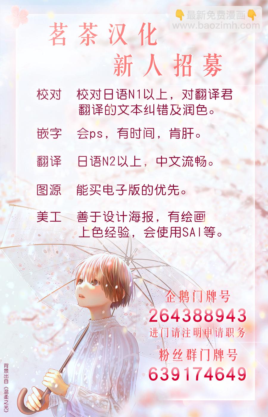 陛下，您的心聲泄露了！ - 第05話 - 1