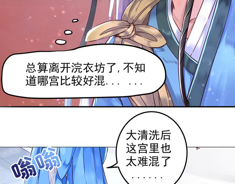 第一话 霉运不断(1/2)-第2话