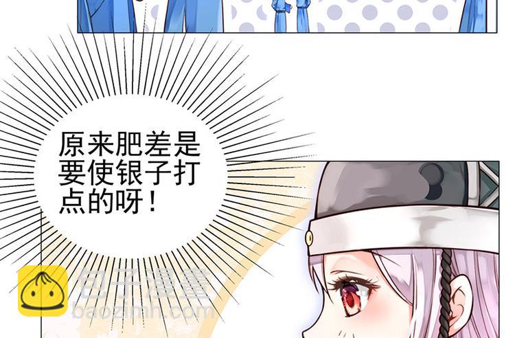 第一话 霉运不断(1/2)-第2话