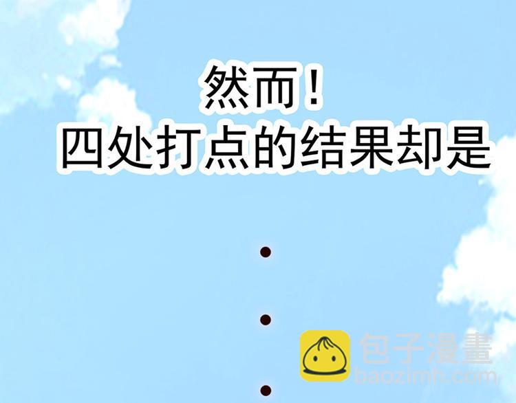 第一话 霉运不断(1/2)-第2话