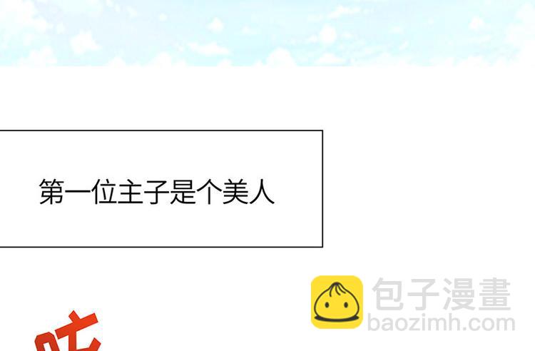 第一话 霉运不断(1/2)-第2话