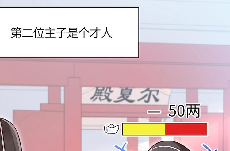 第一话 霉运不断(1/2)-第2话