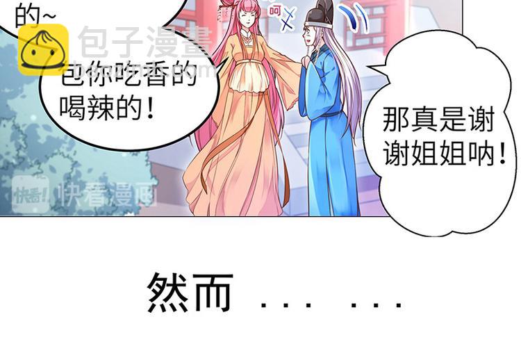 第一话 霉运不断(1/2)-第2话