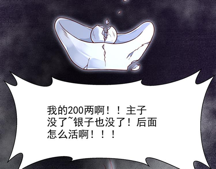 第一话 霉运不断(1/2)-第2话