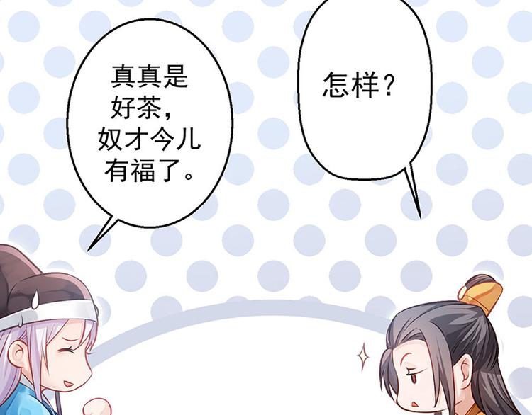 第11话 御赐药茶(1/2)-第12话