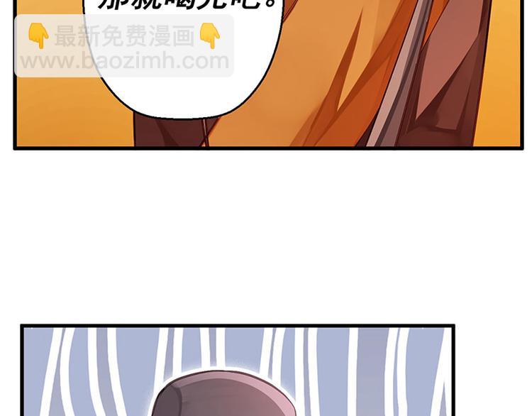 第11话 御赐药茶(1/2)-第12话