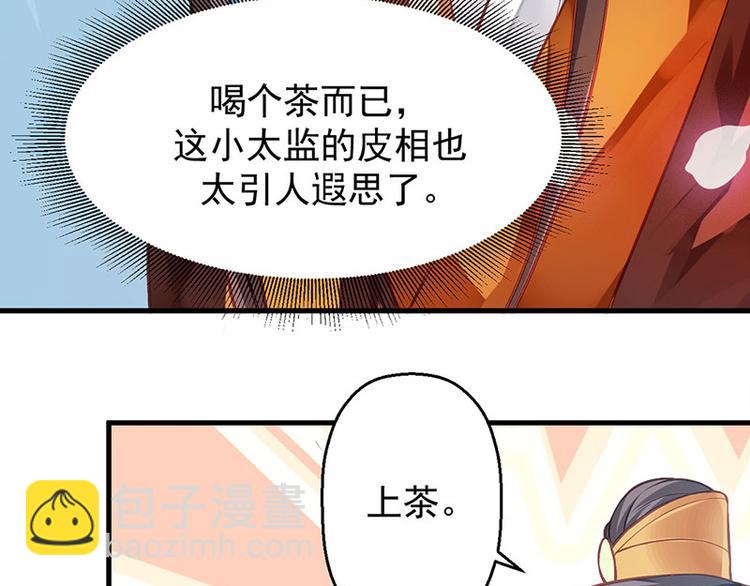 第11话 御赐药茶(1/2)-第12话