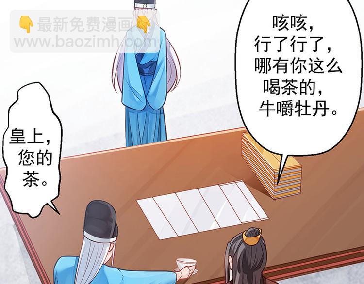 第11话 御赐药茶(1/2)-第12话