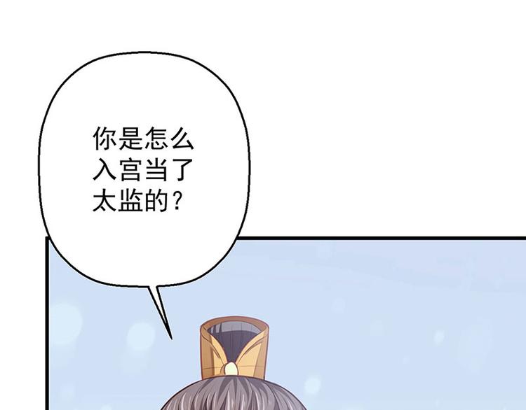 第11话 御赐药茶(1/2)-第12话