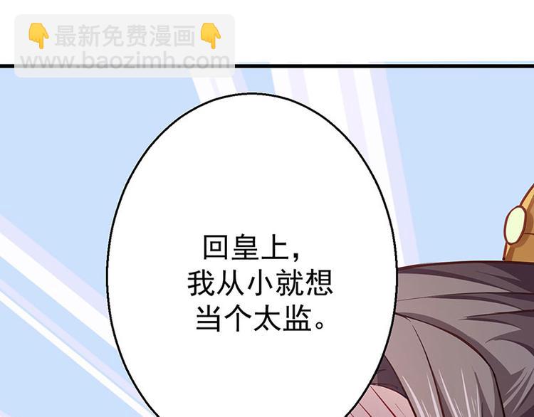 第11话 御赐药茶(1/2)-第12话