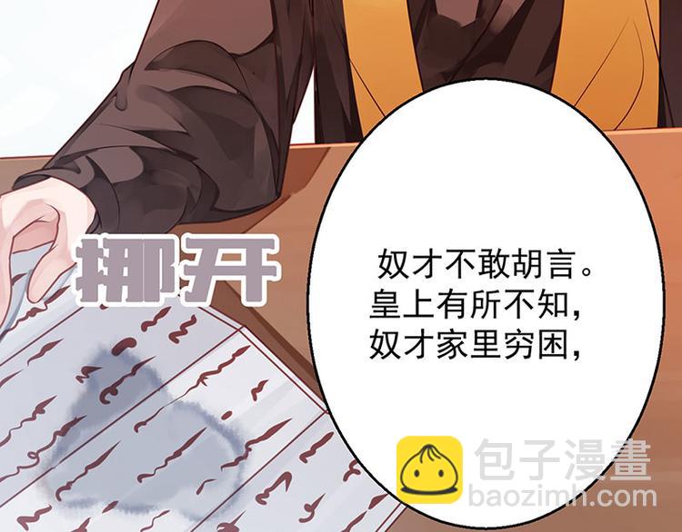 第11话 御赐药茶(1/2)-第12话