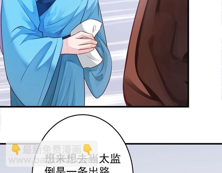 第11话 御赐药茶(1/2)-第12话