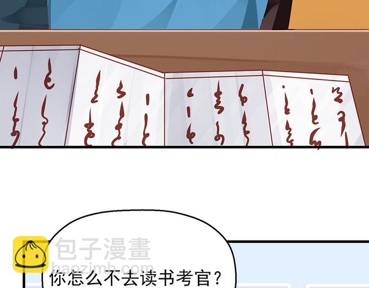 第11话 御赐药茶(1/2)-第12话