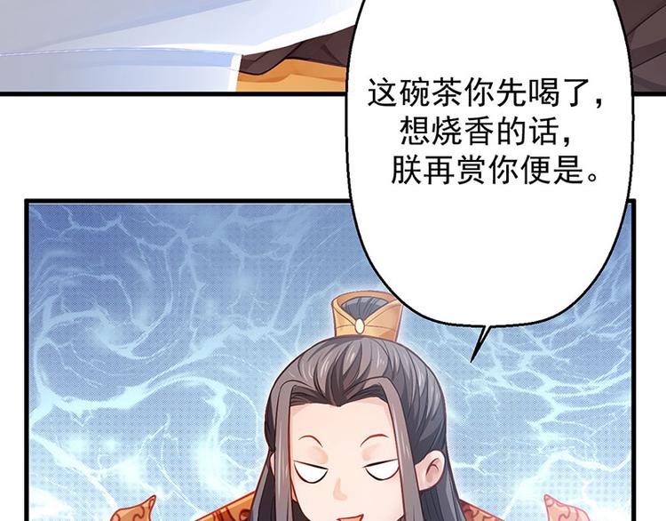 第11话 御赐药茶(1/2)-第12话