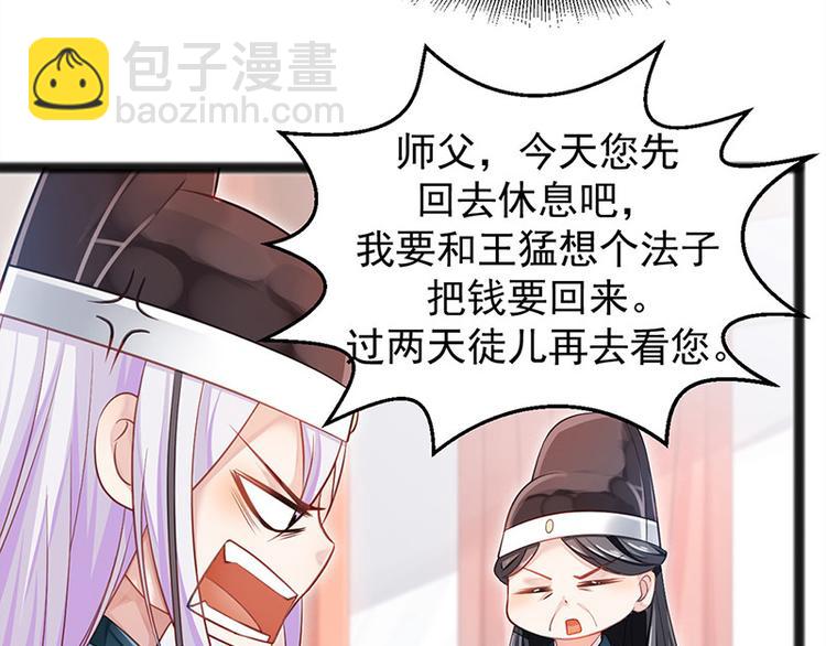 第13话 牌九风波(1/2)-第14话