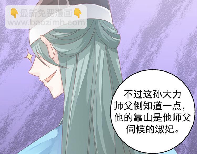 第13话 牌九风波(1/2)-第14话