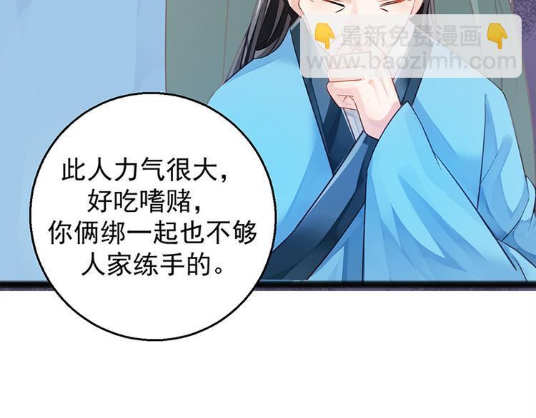 第13话 牌九风波(1/2)-第14话