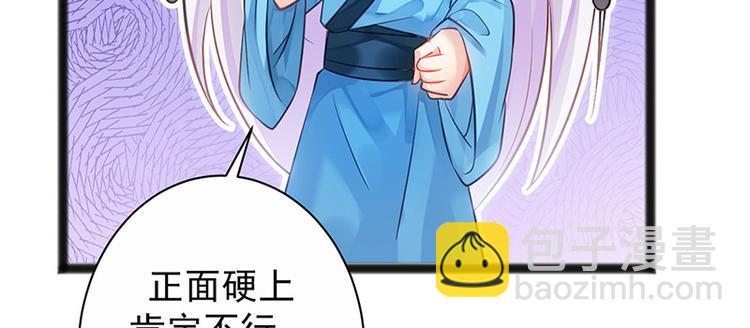 第13话 牌九风波(1/2)-第14话