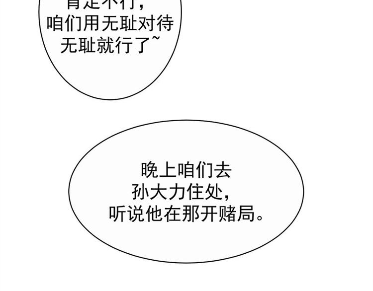 第13话 牌九风波(1/2)-第14话