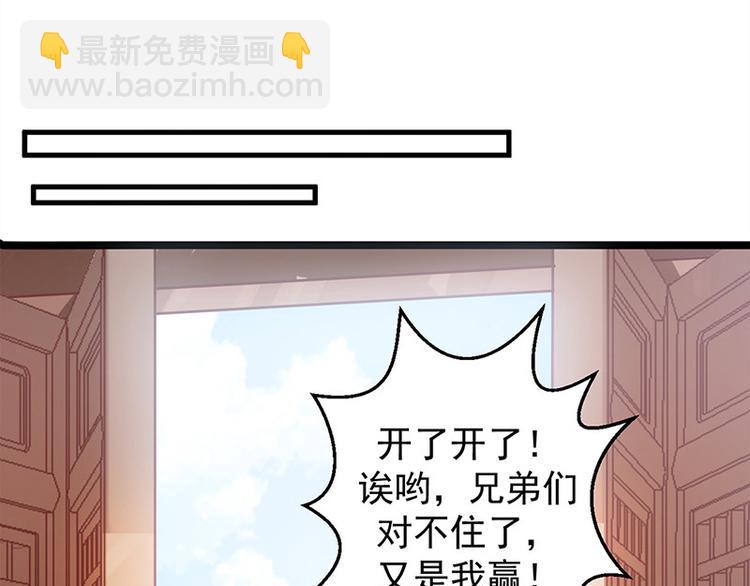 第13话 牌九风波(1/2)-第14话