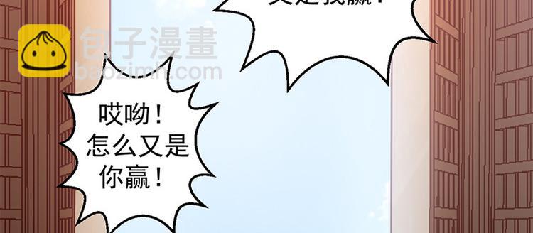 第13话 牌九风波(1/2)-第14话