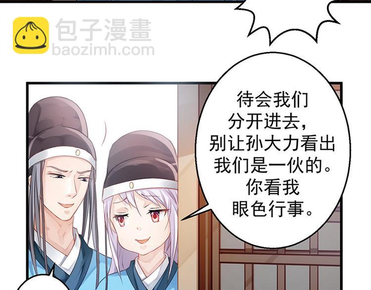 第13话 牌九风波(1/2)-第14话