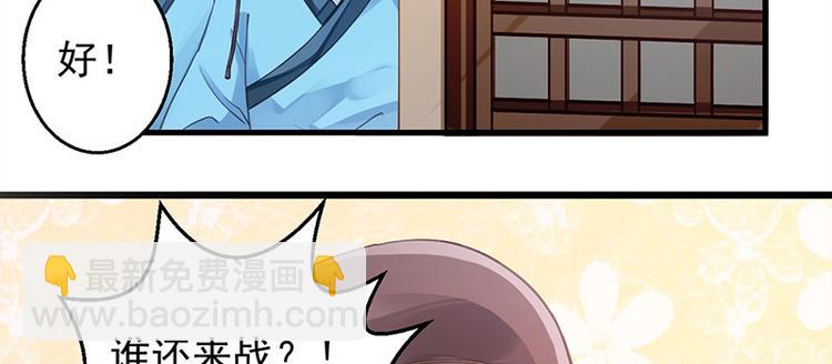 第13话 牌九风波(1/2)-第14话