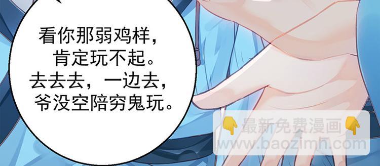 第13话 牌九风波(1/2)-第14话