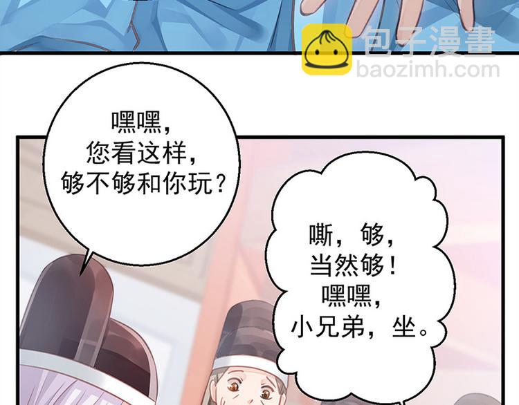 第13话 牌九风波(1/2)-第14话