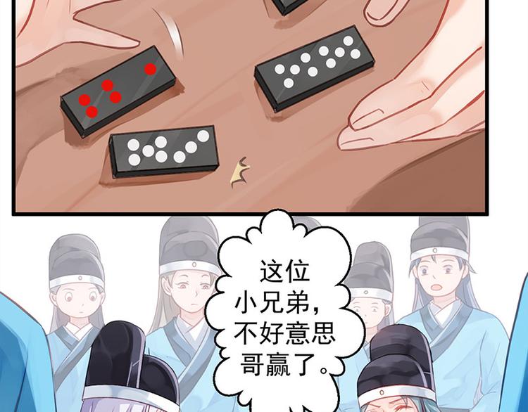 第13话 牌九风波(1/2)-第14话