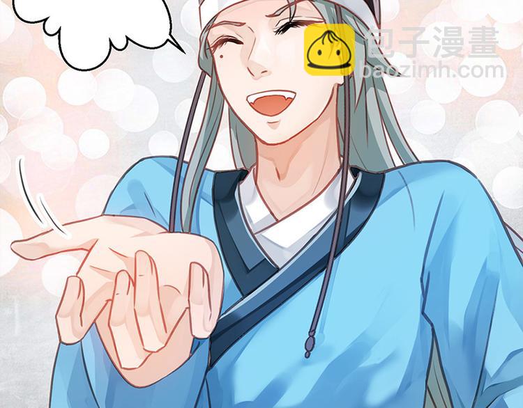 第13话 牌九风波(1/2)-第14话