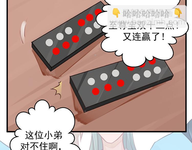 第13话 牌九风波(1/2)-第14话