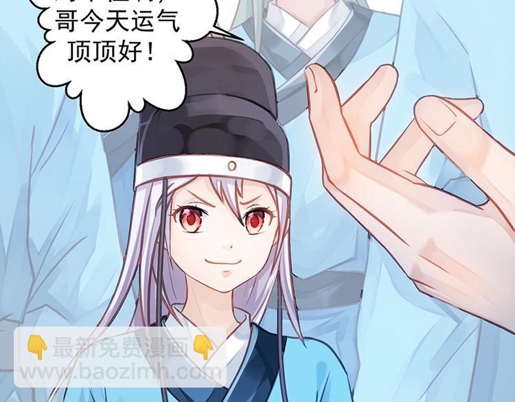 第13话 牌九风波(1/2)-第14话