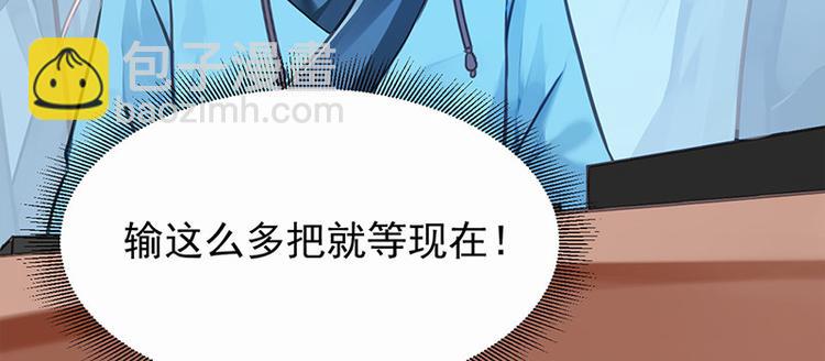 第13话 牌九风波(1/2)-第14话