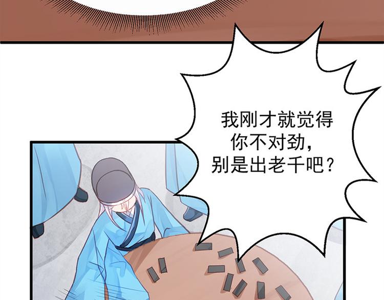 第13话 牌九风波(1/2)-第14话