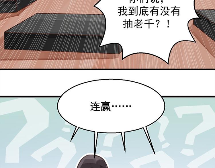 第13话 牌九风波(1/2)-第14话