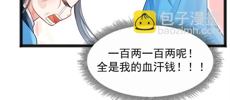 第13话 牌九风波(1/2)-第14话